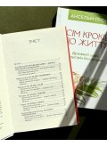 Сім кроків до життя: Духовний шлях назустріч Великодню
